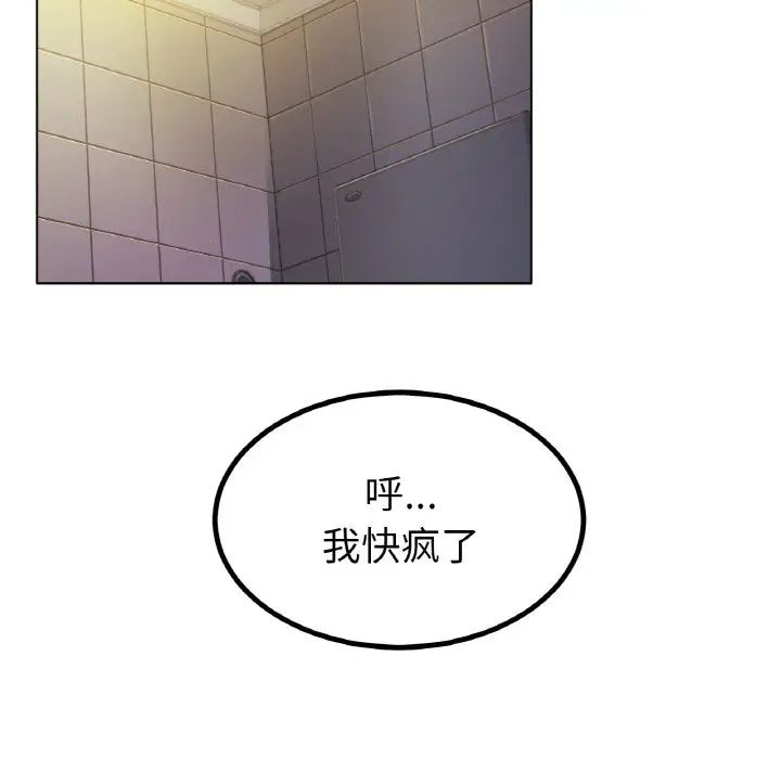 冰上恋人第30話