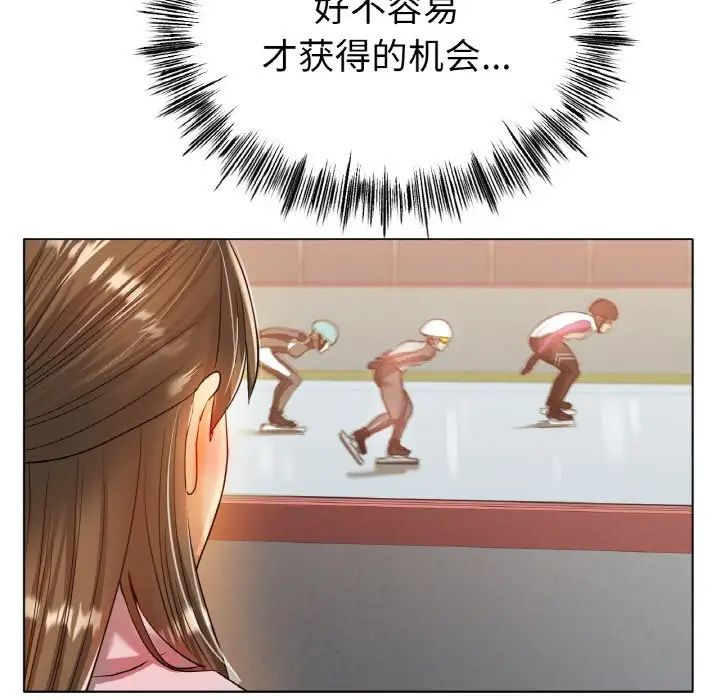 冰上恋人第30話