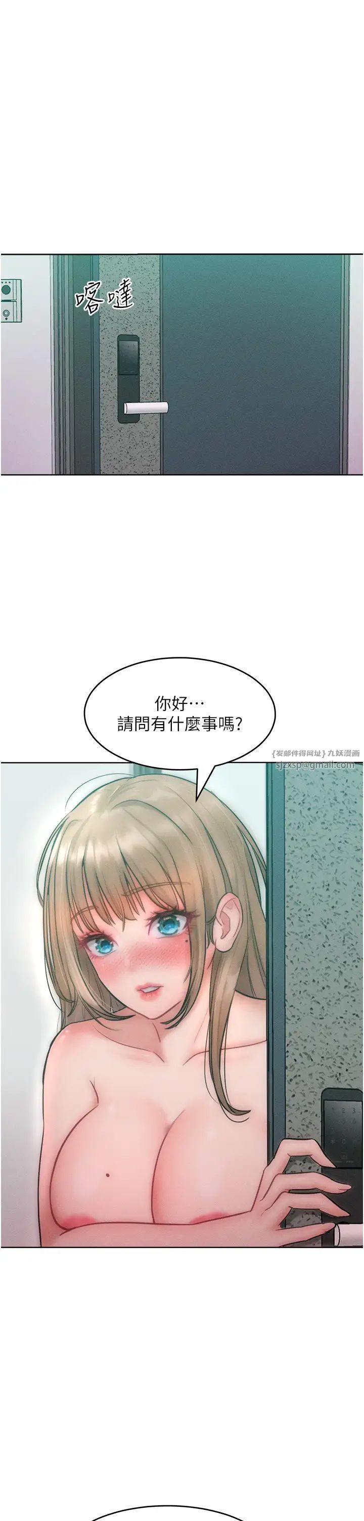 让傲慢女屈服的一百种方法第27話-妳看到警察就興奮啦?