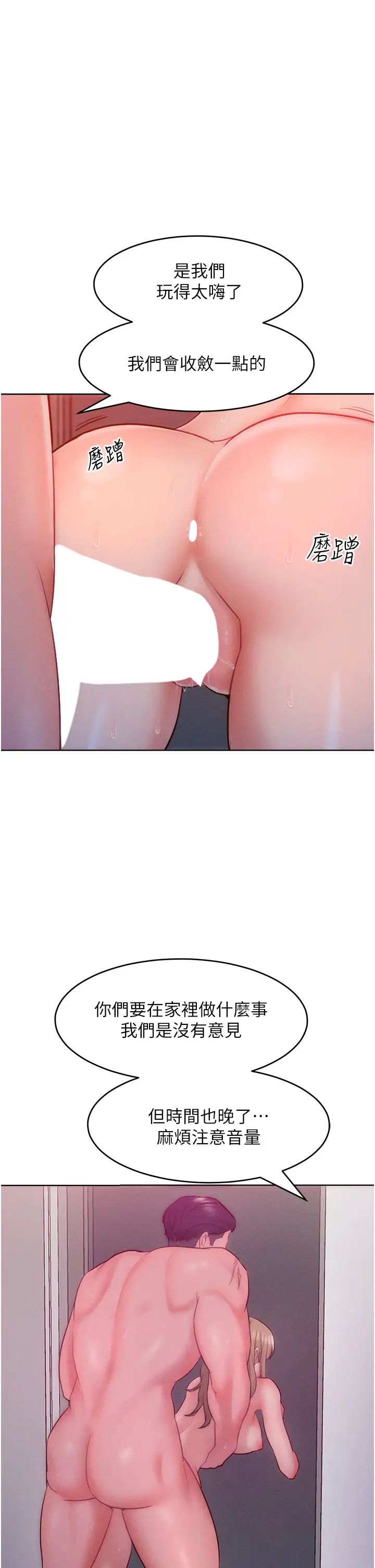 让傲慢女屈服的一百种方法第27話-妳看到警察就興奮啦?