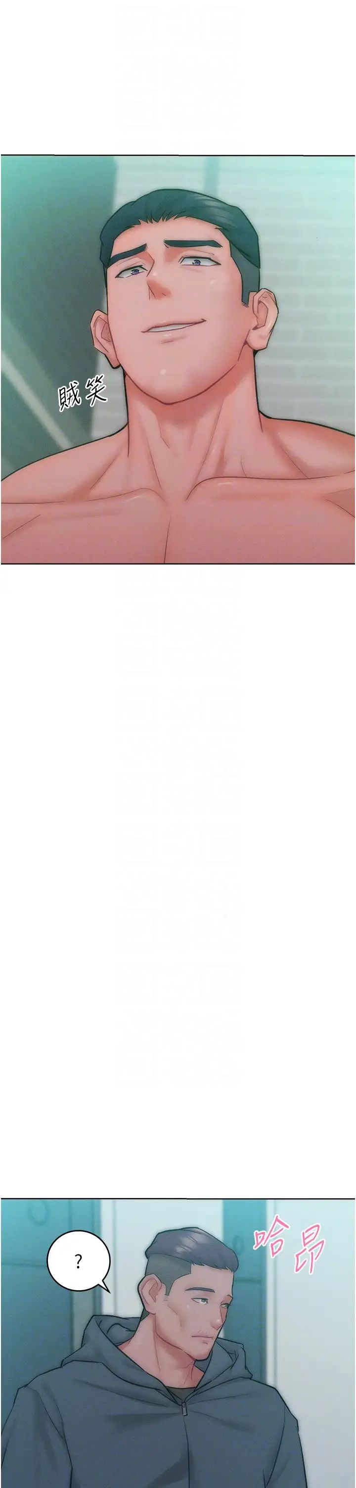 让傲慢女屈服的一百种方法第27話-妳看到警察就興奮啦?