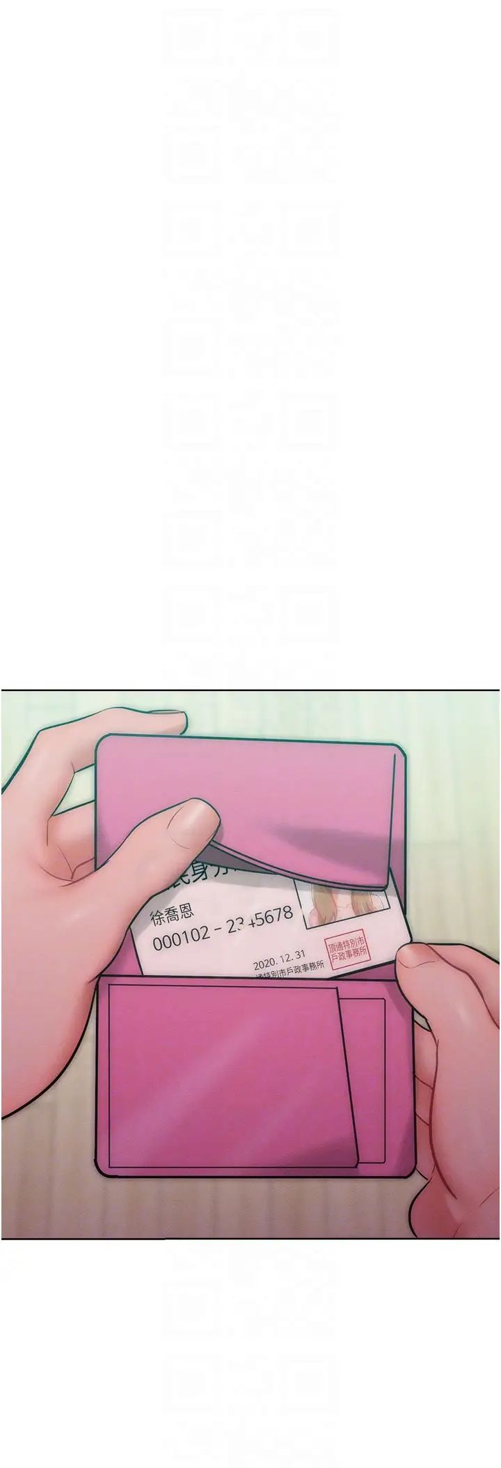 让傲慢女屈服的一百种方法第27話-妳看到警察就興奮啦?