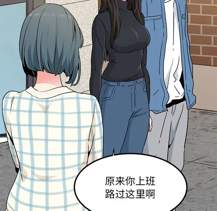 发小碰不得第25話