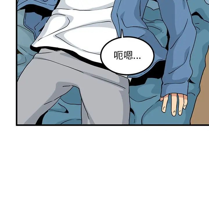 发小碰不得第25話