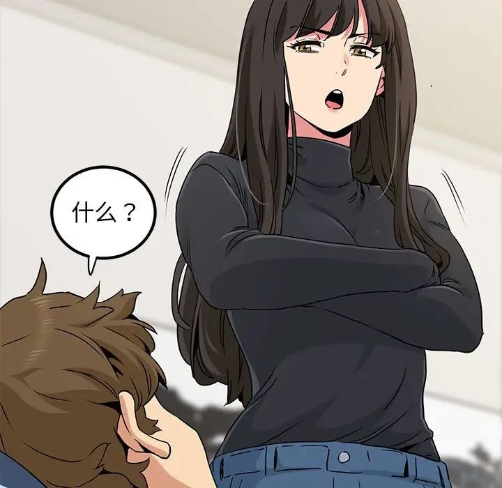 发小碰不得第25話