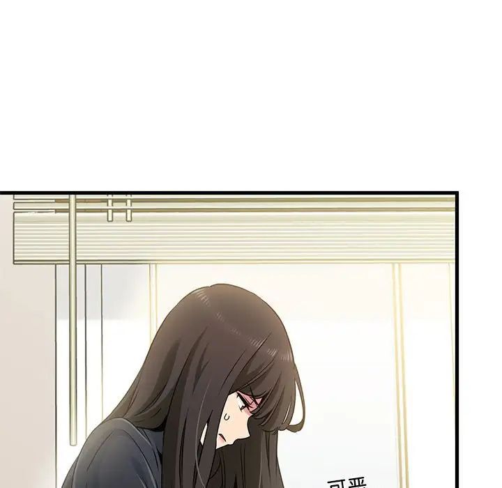 发小碰不得第25話