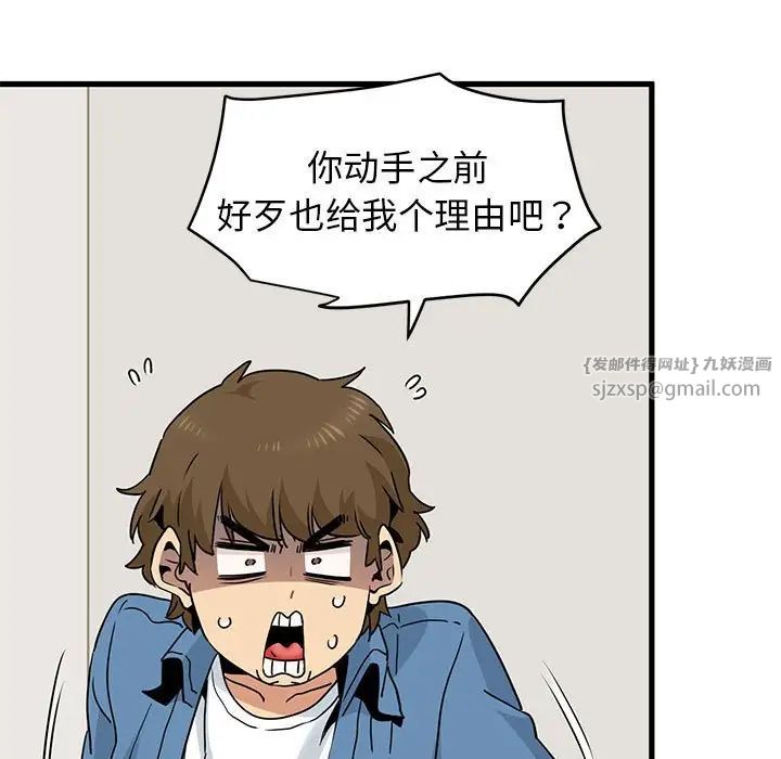 发小碰不得第25話