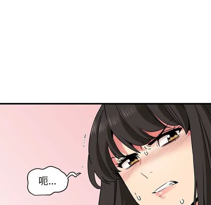 发小碰不得第25話