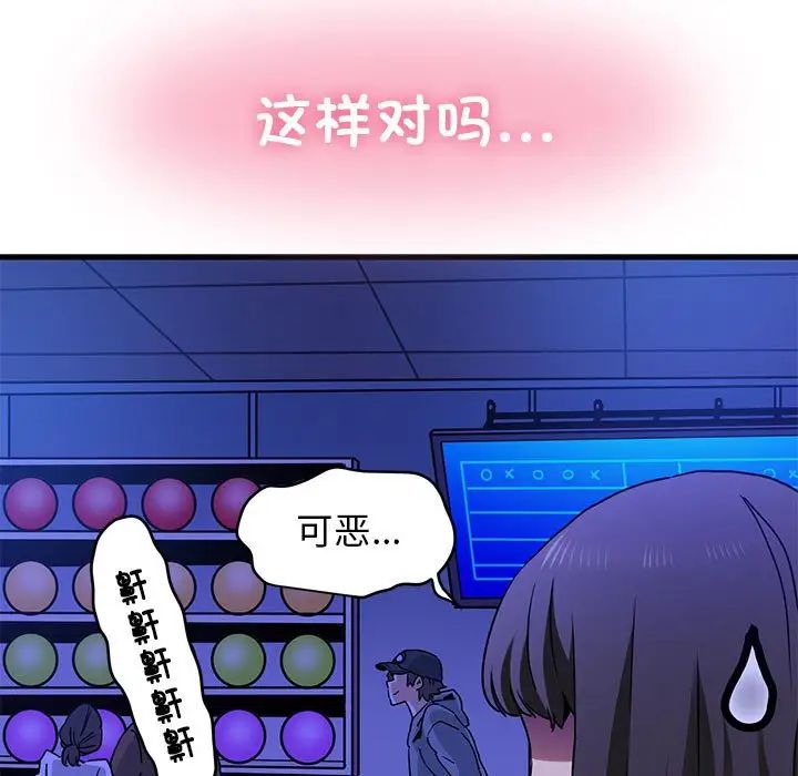 发小碰不得第25話