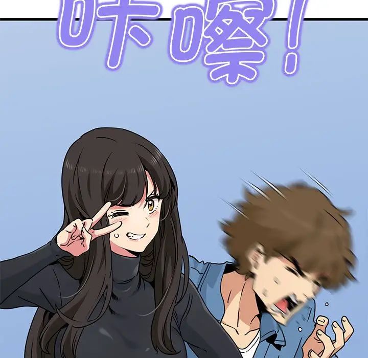 发小碰不得第25話