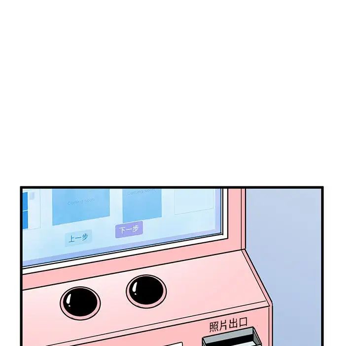 发小碰不得第25話