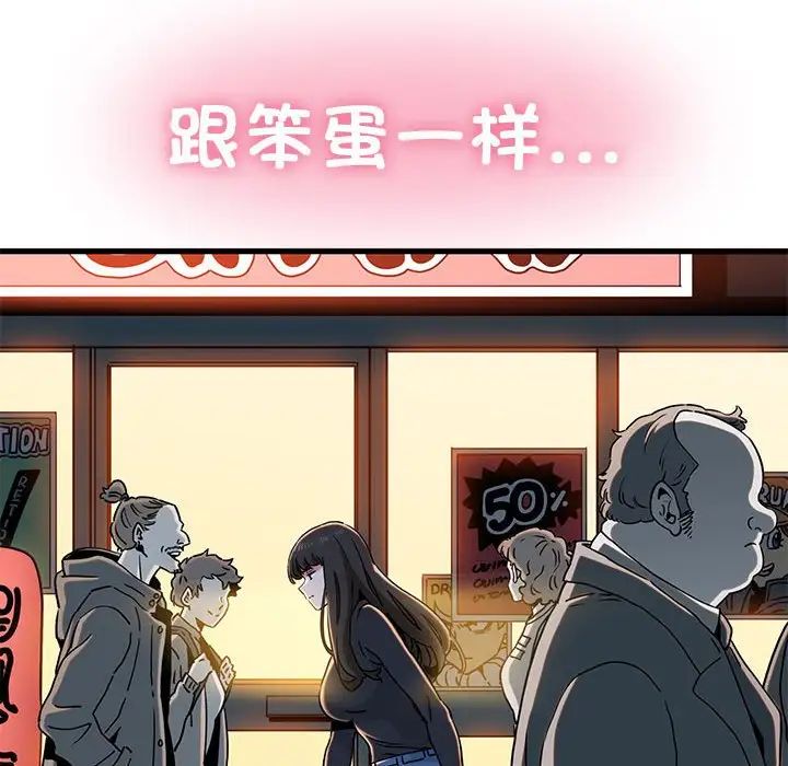 发小碰不得第25話