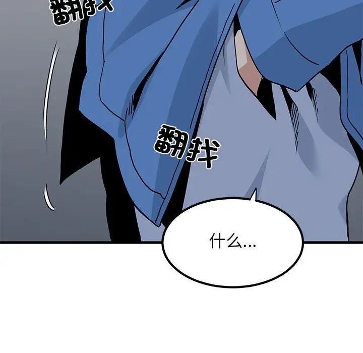 发小碰不得第25話