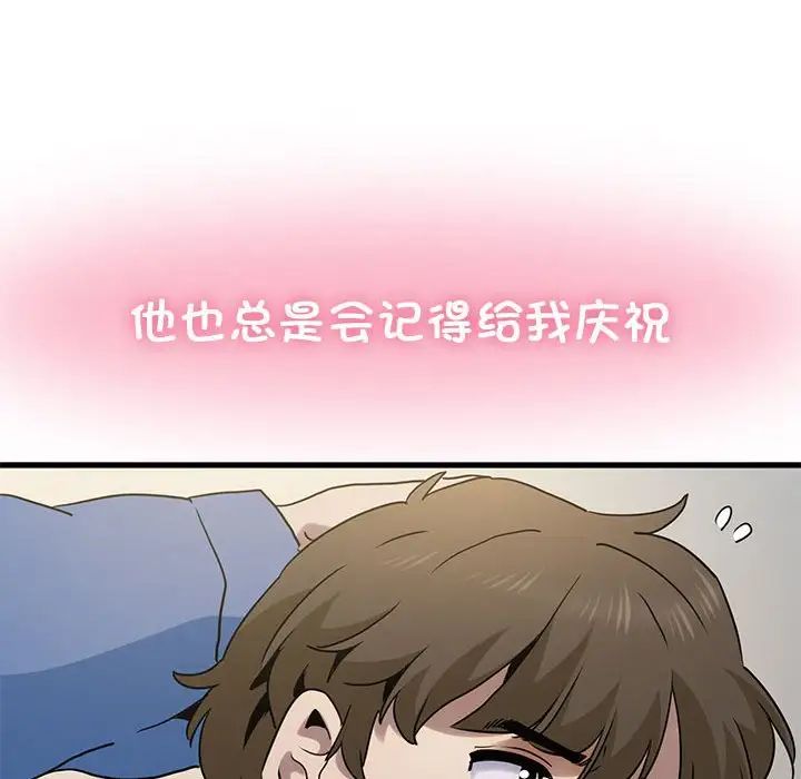 发小碰不得第25話