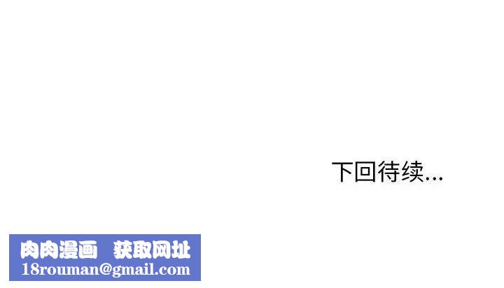 发小碰不得第25話