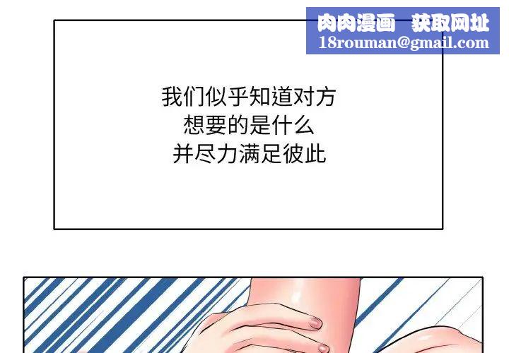 一杆入洞第26話