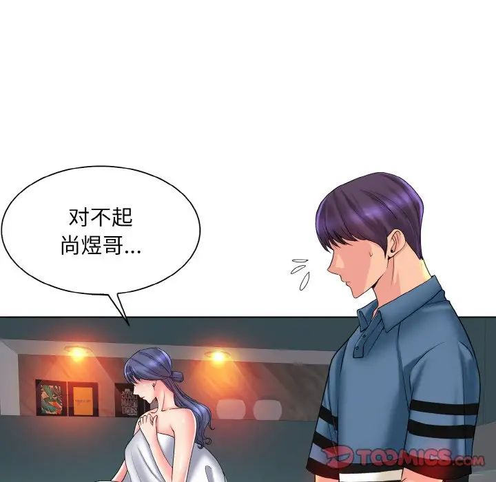 一杆入洞第26話