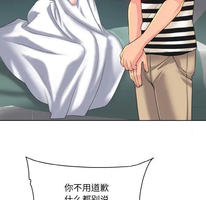 一杆入洞第26話