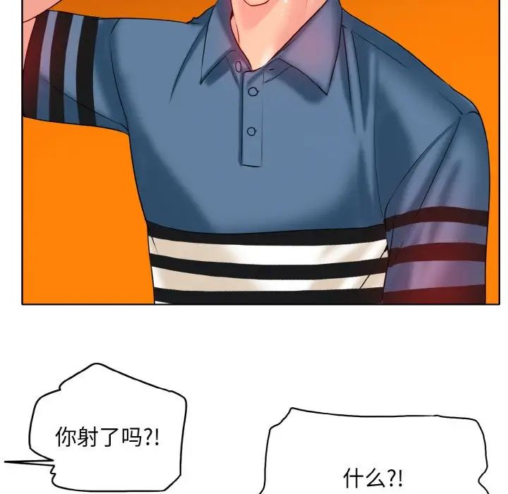 一杆入洞第26話