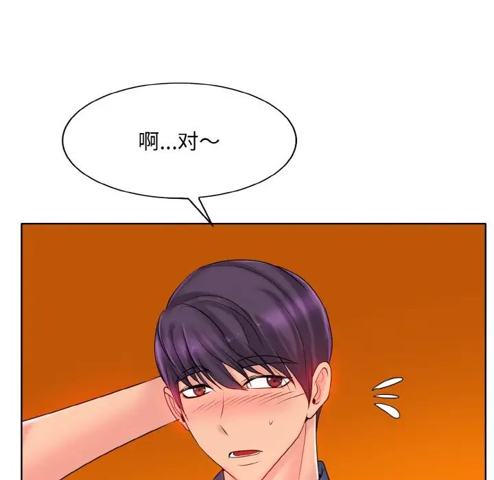 一杆入洞第26話