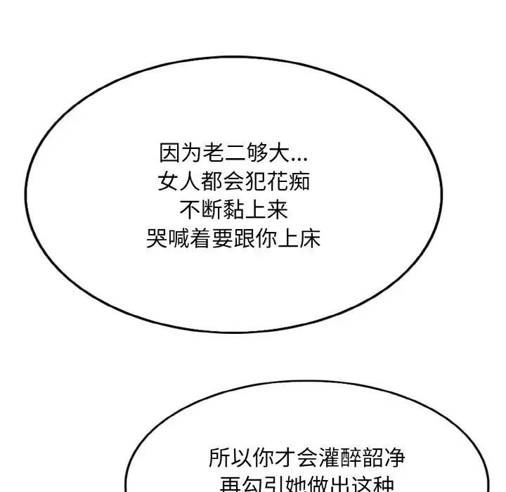 一杆入洞第26話