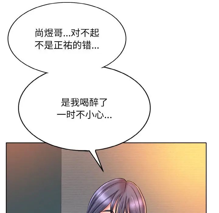 一杆入洞第26話