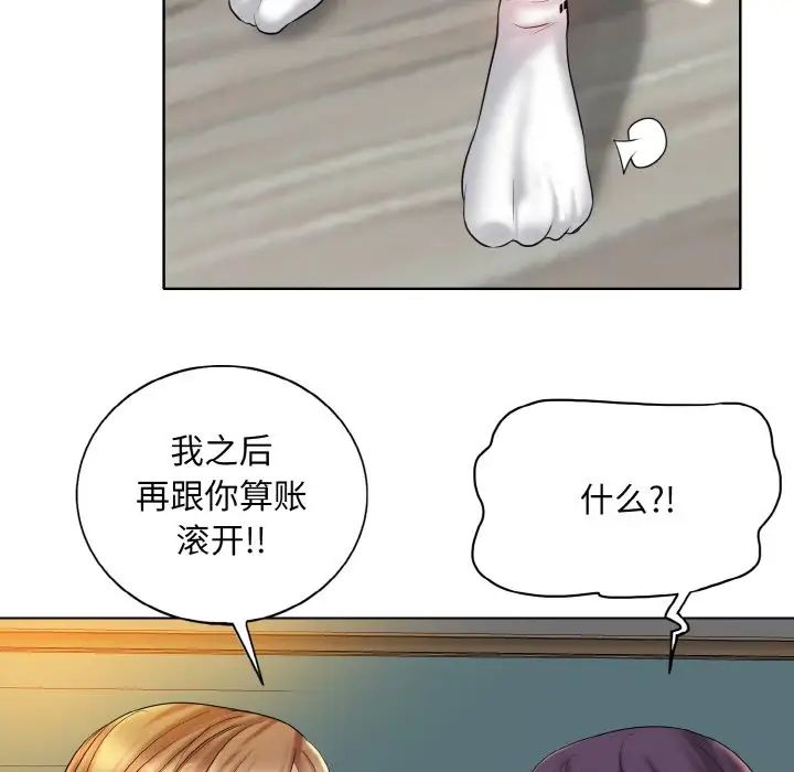 一杆入洞第26話