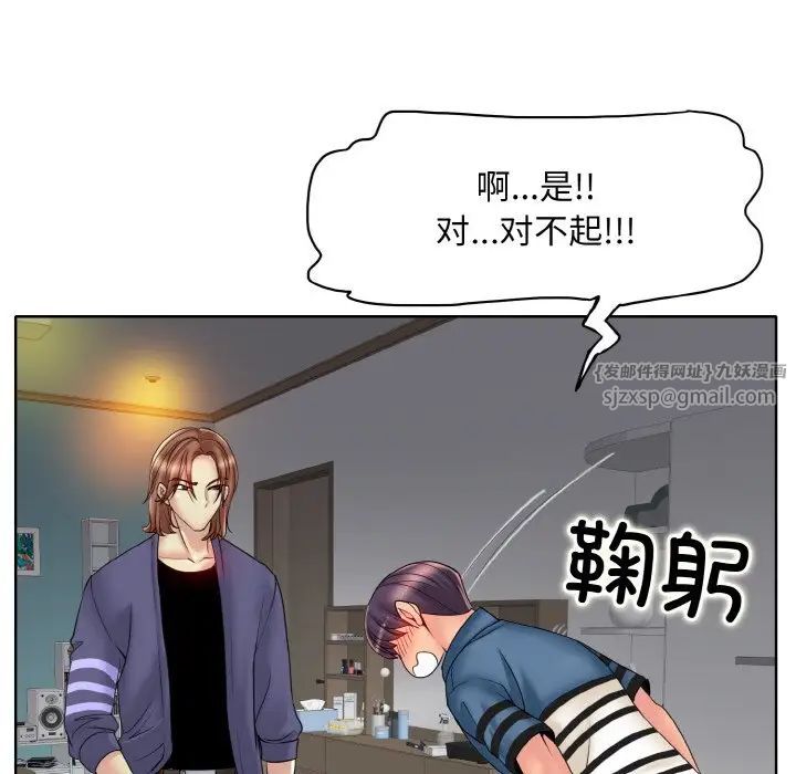 一杆入洞第26話