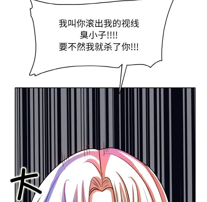 一杆入洞第26話