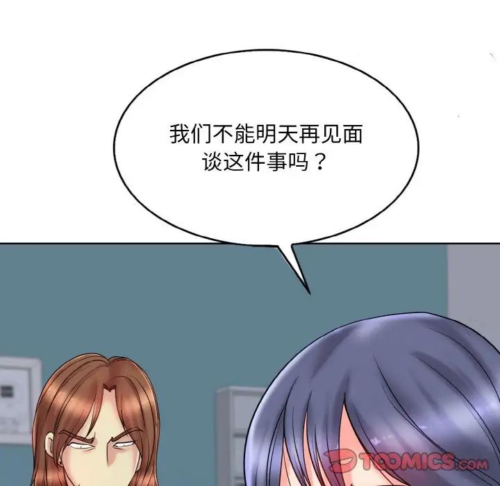 一杆入洞第26話