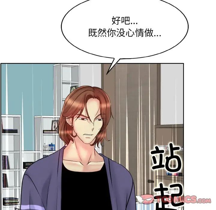 一杆入洞第26話