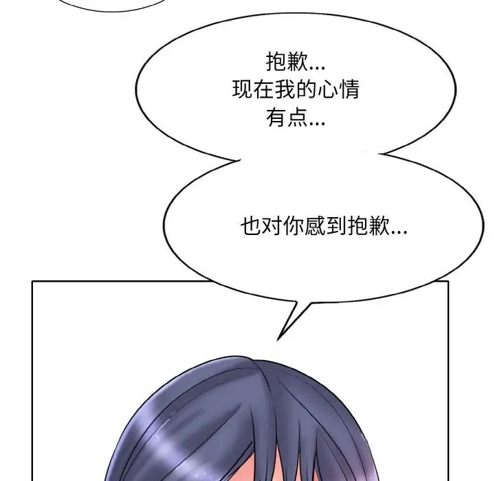 一杆入洞第26話