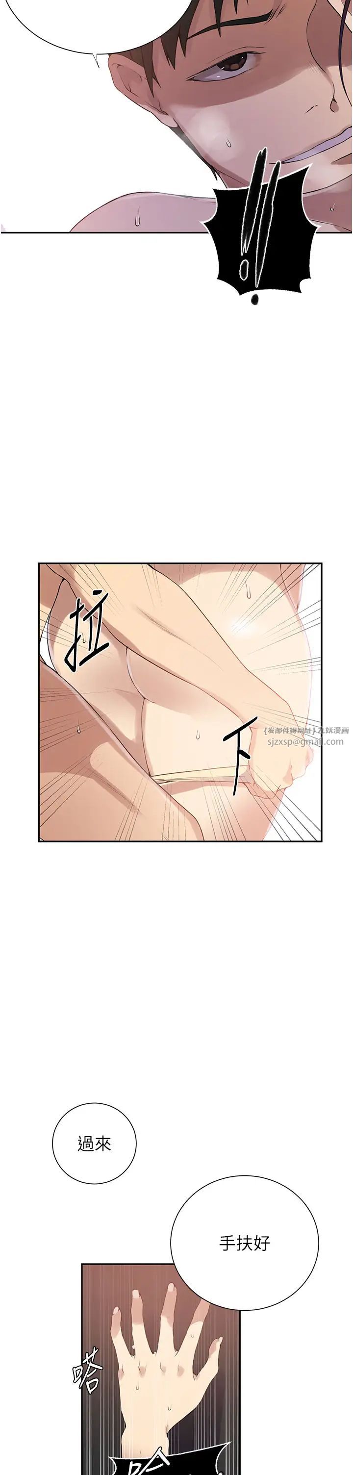 秘密教学第228話-薑是老的辣