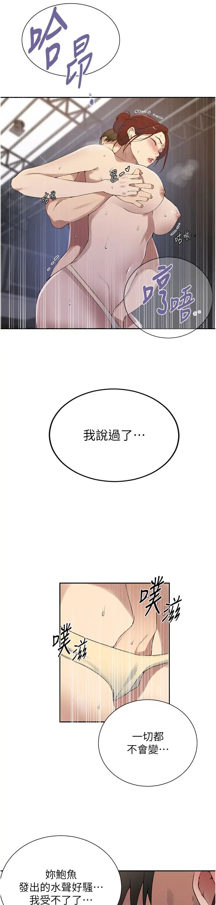 秘密教學第228話-薑是老的辣