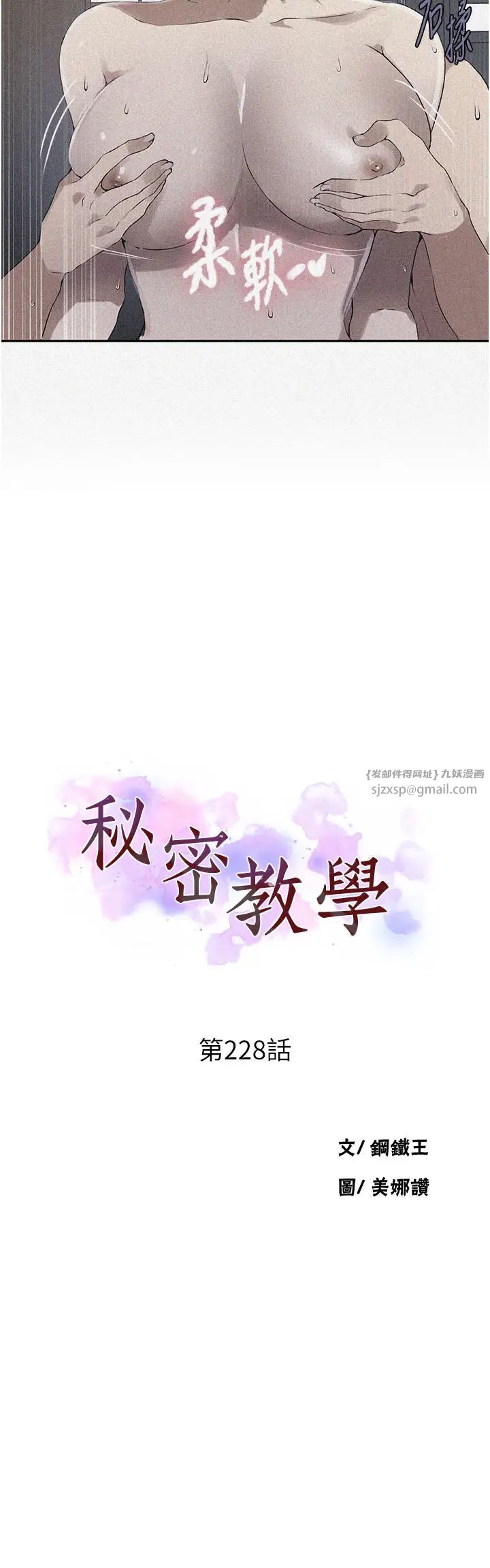 秘密教學第228話-薑是老的辣