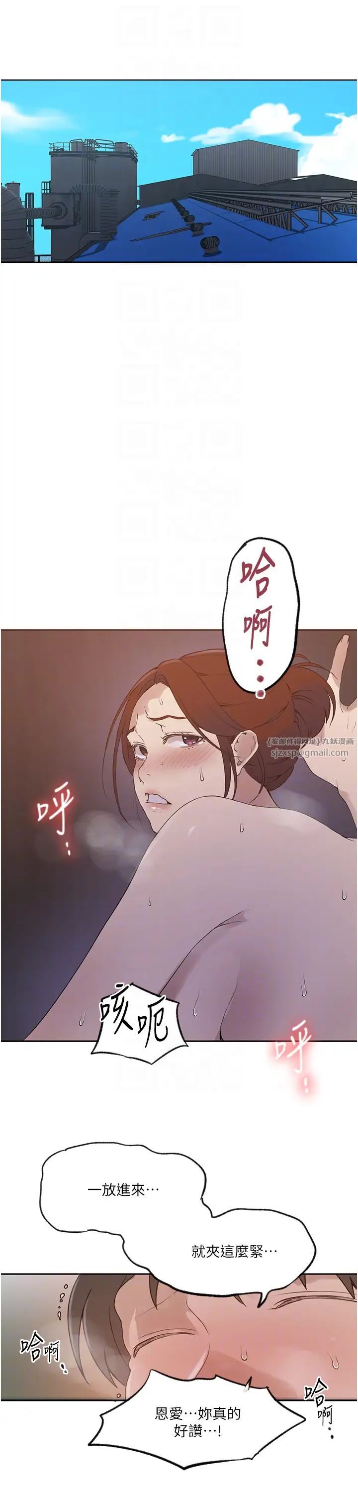 秘密教学第228話-薑是老的辣