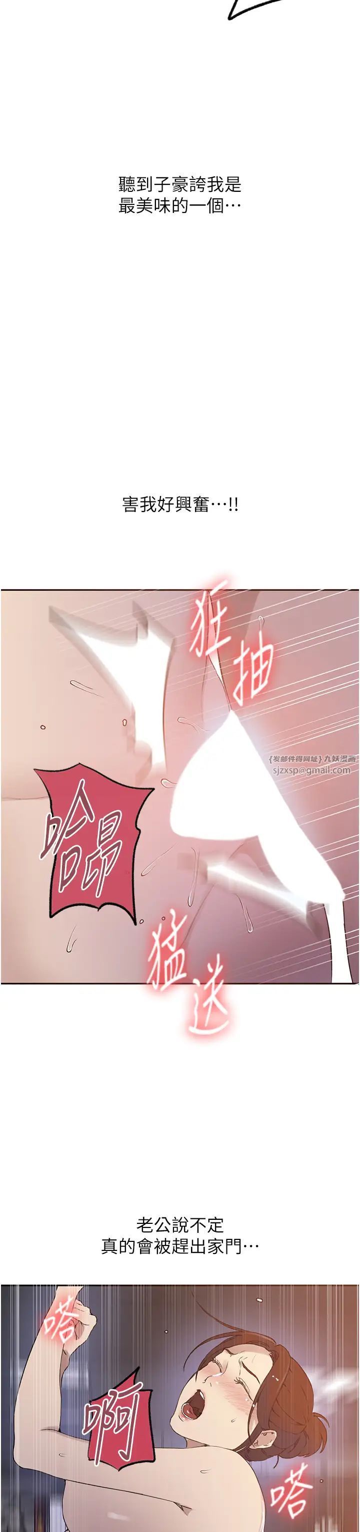 秘密教學第228話-薑是老的辣