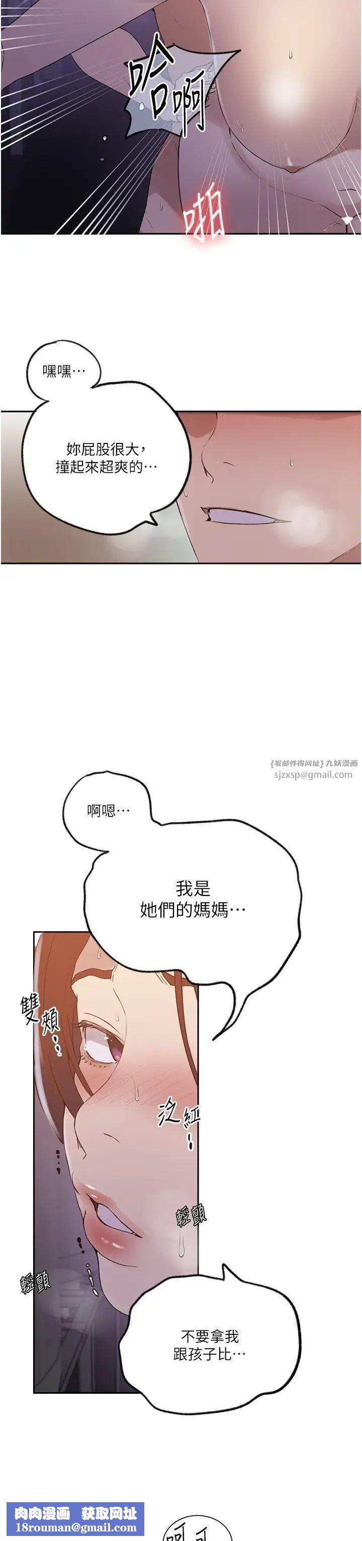 秘密教学第228話-薑是老的辣