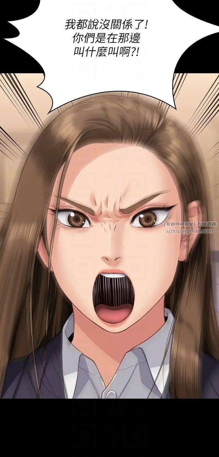 傀儡第330話-脫下制服成為大人的惠敏