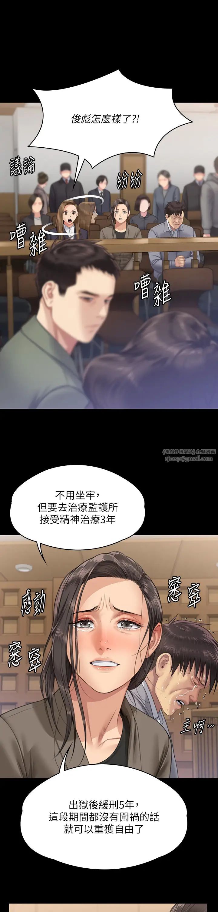 傀儡第330話-脫下制服成為大人的惠敏