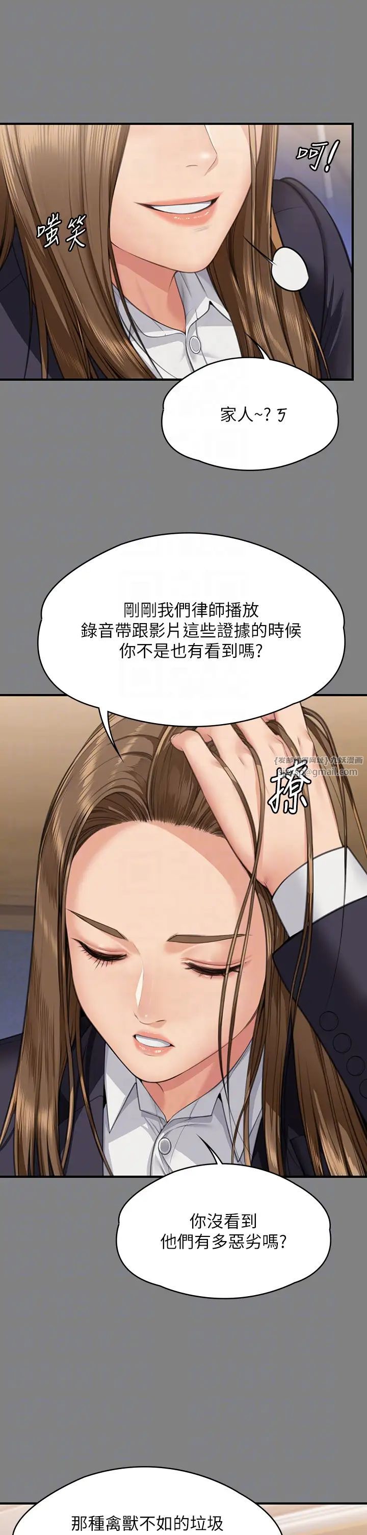 傀儡第330話-脫下制服成為大人的惠敏