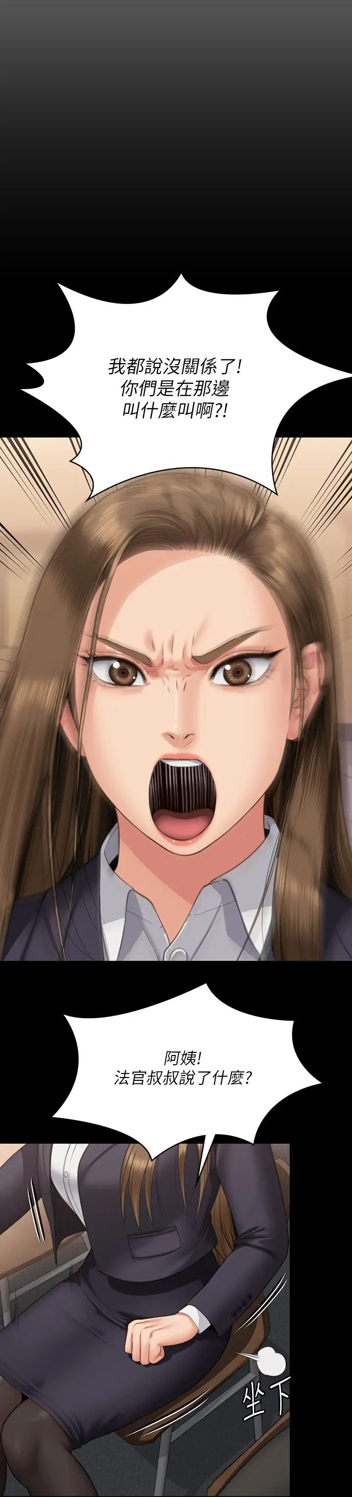 傀儡第330話-脫下制服成為大人的惠敏