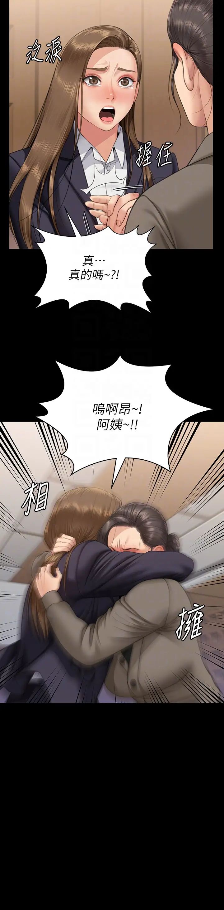 傀儡第330話-脫下制服成為大人的惠敏