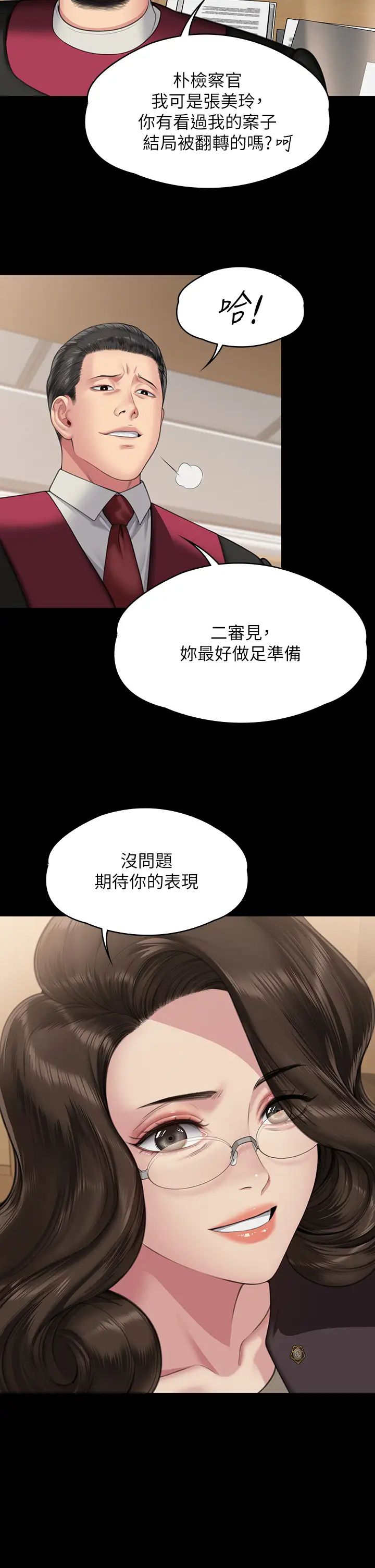 傀儡第330話-脫下制服成為大人的惠敏