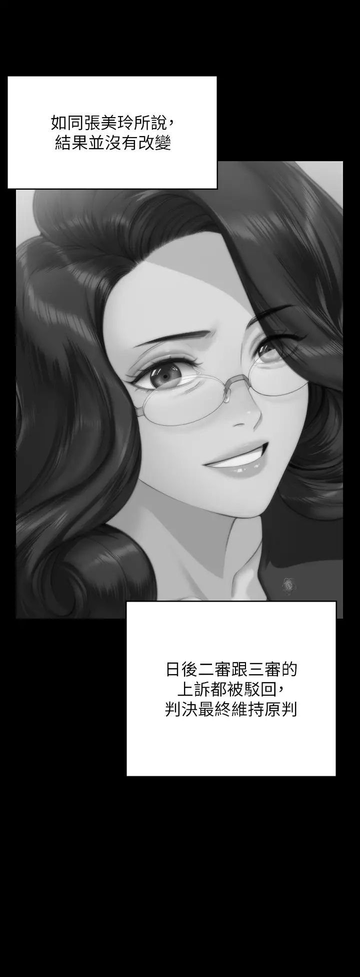 傀儡第330話-脫下制服成為大人的惠敏