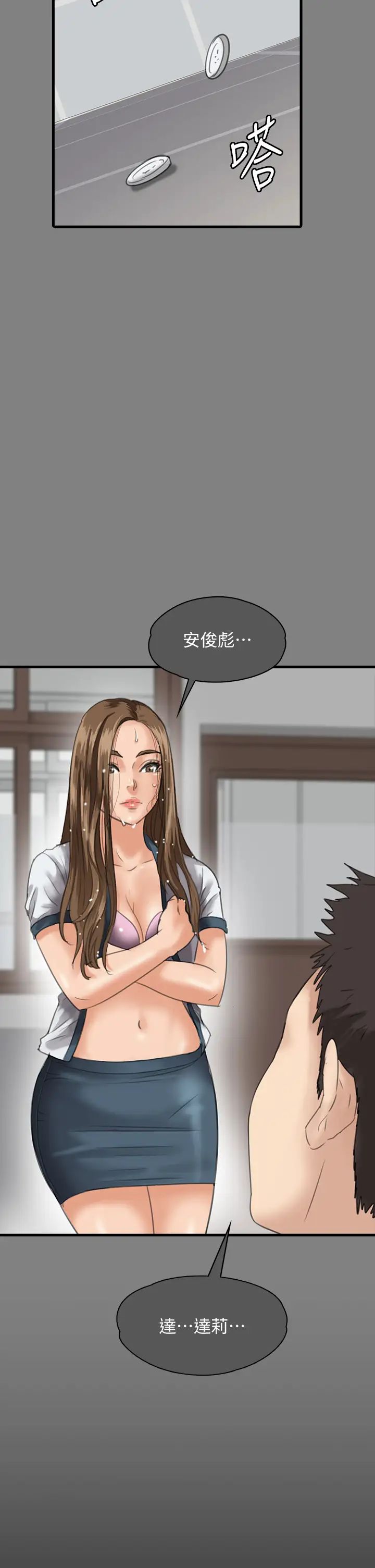 傀儡第330話-脫下制服成為大人的惠敏