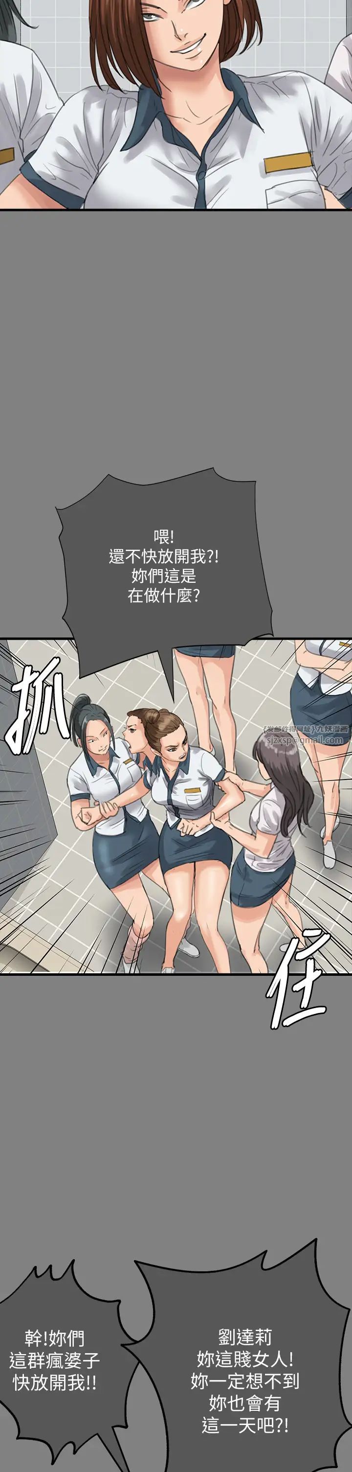 傀儡第330話-脫下制服成為大人的惠敏