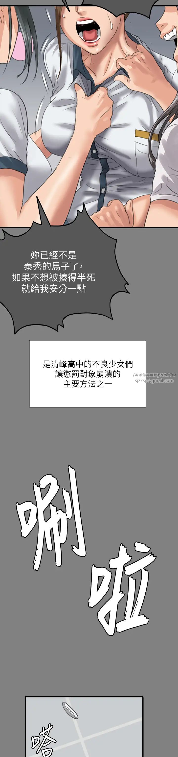 傀儡第330話-脫下制服成為大人的惠敏