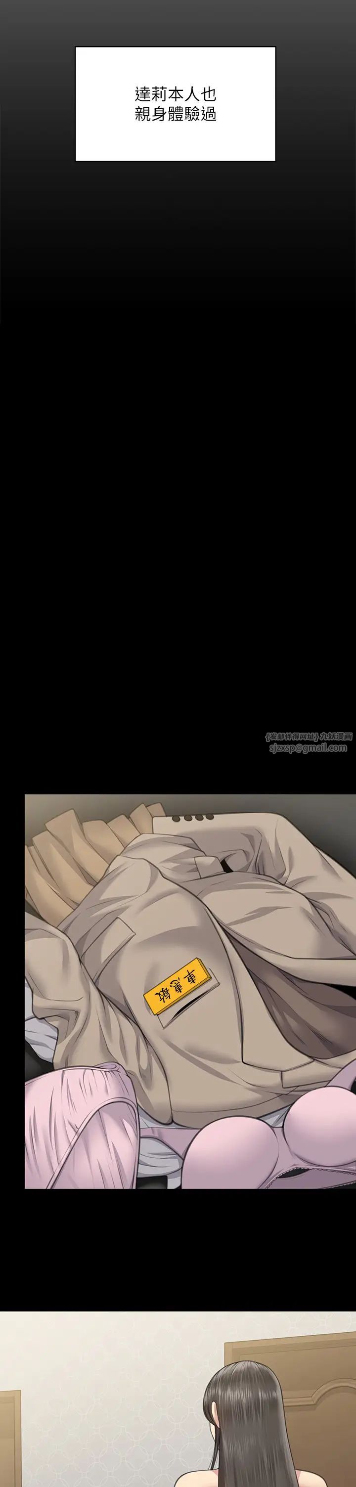 傀儡第330話-脫下制服成為大人的惠敏