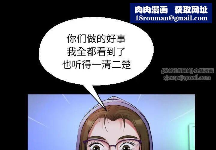 私密的牵绊第12話